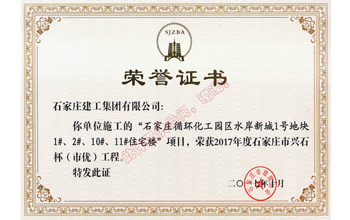 石家莊循環(huán)化工園區(qū)水岸新城