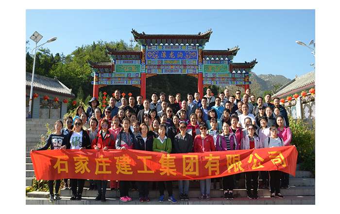 集團(tuán)公司組織登山參觀活動(dòng)